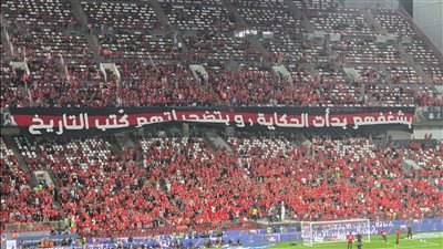 تعرف على عدد الجماهير بمباراة الأهلي وشبيبة القبائل بدوري أبطال أفريقيا 