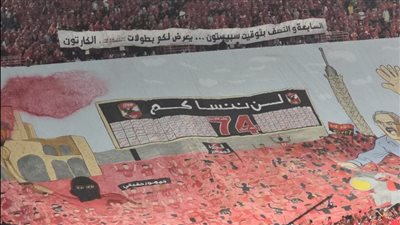 شاهد، دخلات جماهير الأهلي والزمالك في نهائي السوبر المصري 