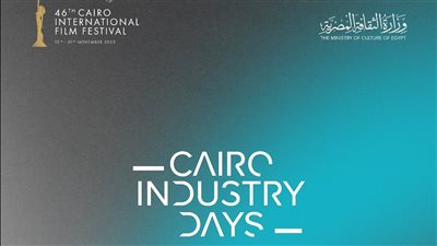 غدًا، انطلاق 10 ورش عمل ضمن أيام القاهرة لصناعة السينما في نسختها السابعة