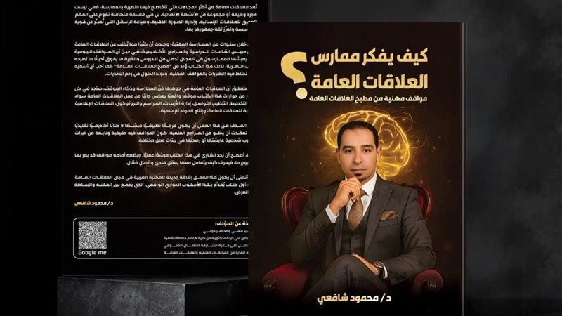غلاف الكتاب