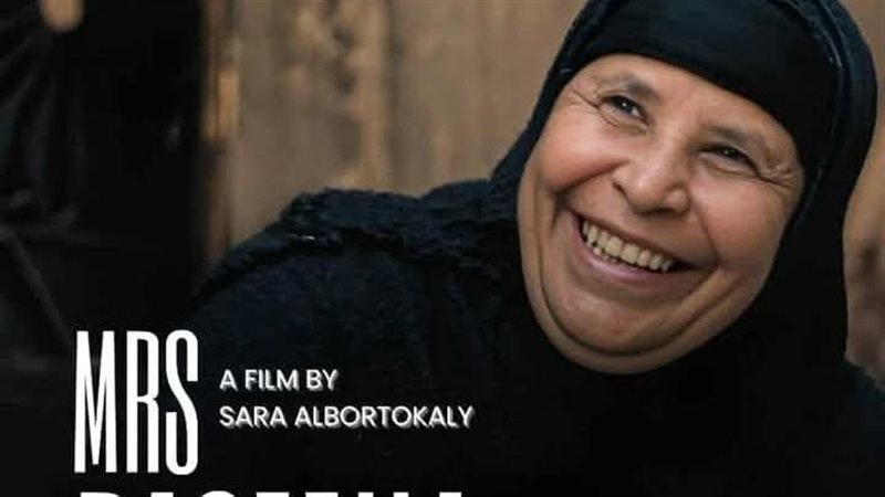 فيلم الست بسيمة،