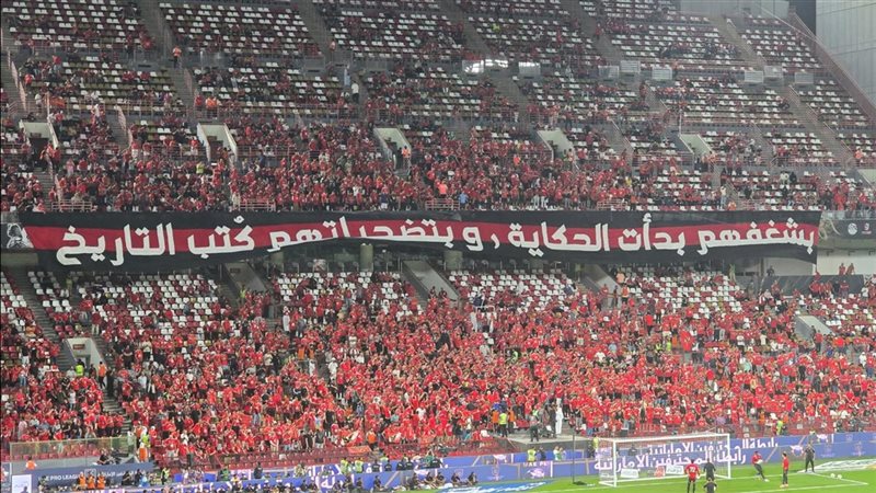 جماهير الأهلي 