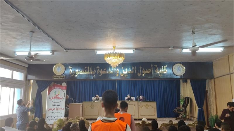 ندوة بكلية الأزهر