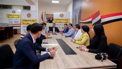 غرفة عمليات الشعب الجمهوري تتابع التصويت بالمرحلة الأولى من انتخابات مجلس النواب