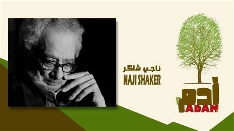 الفنان ناجي شاكر،