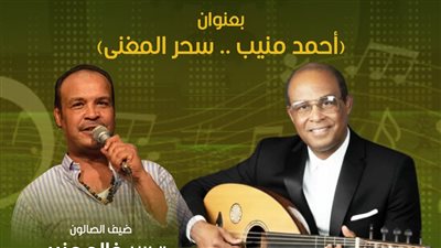  بيت الغناء يستعيد سحر 