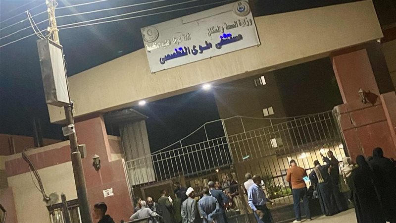 مستشفي ملوي التخصيصي