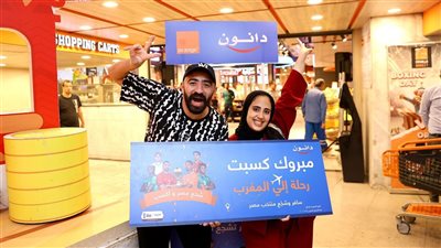 دانون مصر تمنح 10 فائزين فرصة تشجيع المنتخب المصري في كأس أفريقيا من المغرب ضمن حملة 