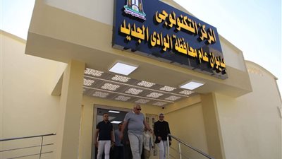 الزملوط يتفقد أعمال إنشاء المركز التكنولوجي بديوان الوادي الجديد 