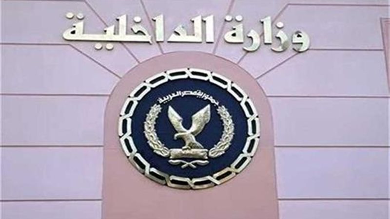 وزارة الداخلية، فيتو