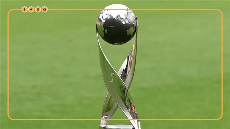 كأس العالم للناشئين