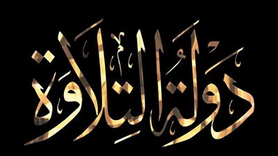 بمشاركة 14 ألف متسابق، إنطلاق برنامج 