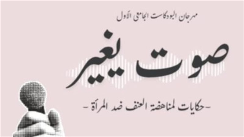 برودكاست صوت يغير،