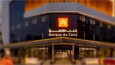  تفاصيل هدايا حملة الذهب في بنك القاهرة 