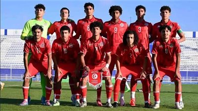 موعد مباراة تونس والنمسا في كأس العالم للناشئين والقنوات الناقلة 