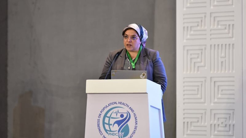 المؤتمر العالمي للصحة