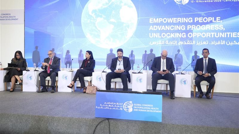 المؤتمر العالمي للصحة
