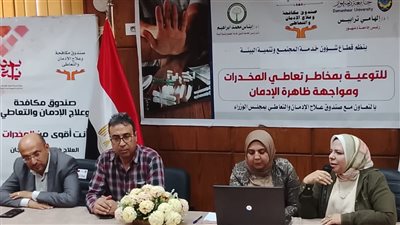جامعة دمنهور تعقد ندوة للتوعية بخطورة الإدمان بكليتي الهندسة والتربية (صور)
