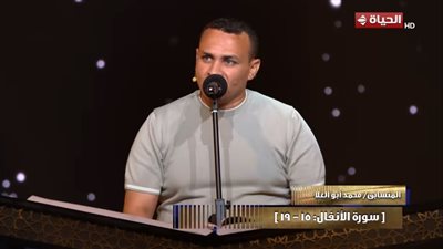 لحظات روحانية مميزة بصوت محمد أبو العلا في «دولة التلاوة» (فيديو)