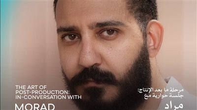 جلسة نقاشية حول مرحلة ما بعد الإنتاج ضمن فعاليات أيام القاهرة لصناعة السينما