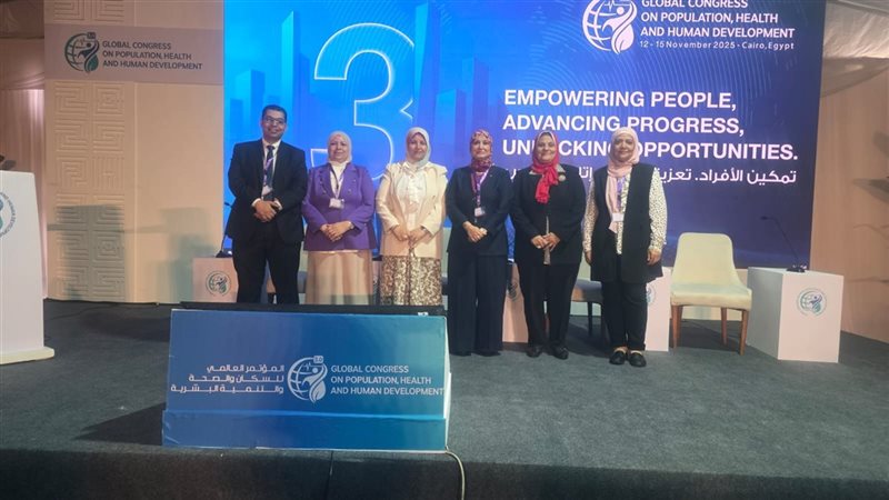 المؤتمر العالمي للسكان