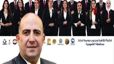 غدًا بشبرا الخيمة، انعقاد مؤتمر حاشد لحزب مستقبل وطن لدعم القائمة الوطنية من أجل مصر