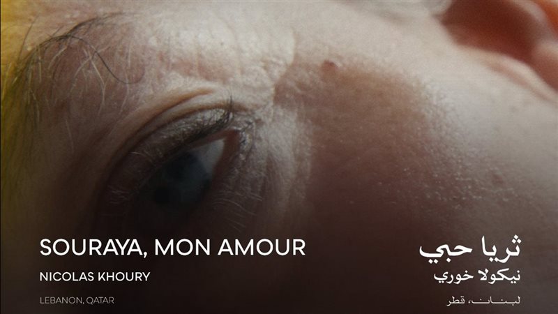 فيلم ثريا حبي 