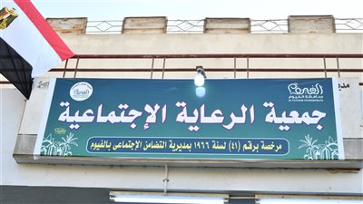 وزيرة التضامن توجه بدراسة حالة 23 طفلًا بدار رعاية بالفيوم