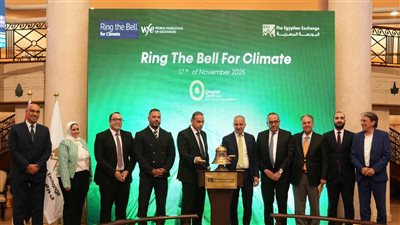 البورصة المصرية تحتفل بفعالية 