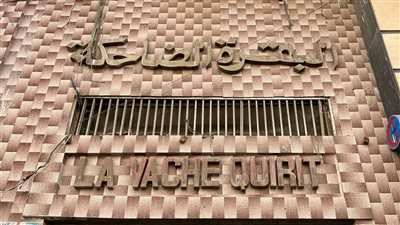 «لافاش كيري» في شارع فؤاد، لافتة عمرها 90 سنة تحكي ما لم يُكتب في الكتب ( صور ) 