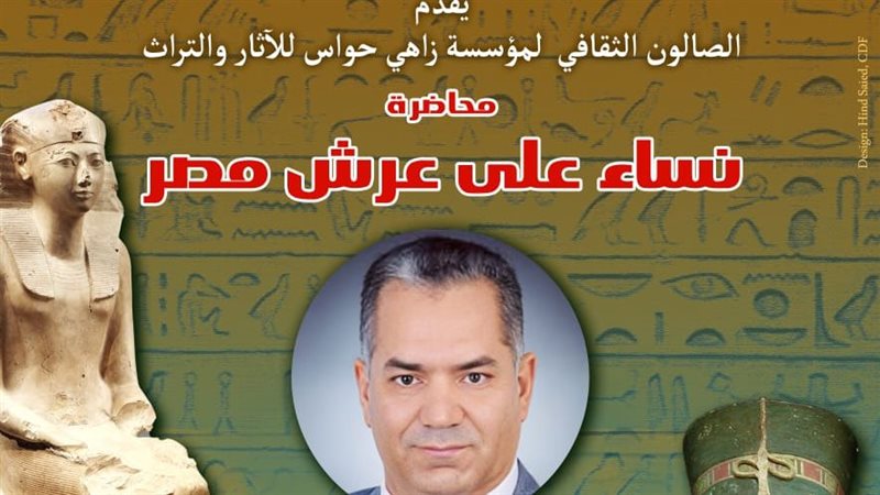 صالون نساء على عرش