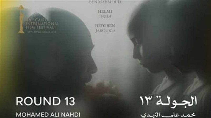 الجولة 
