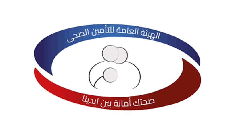 هيئة التأمين الصحي