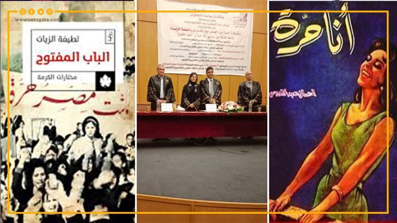 دراسة مقارنة رواية