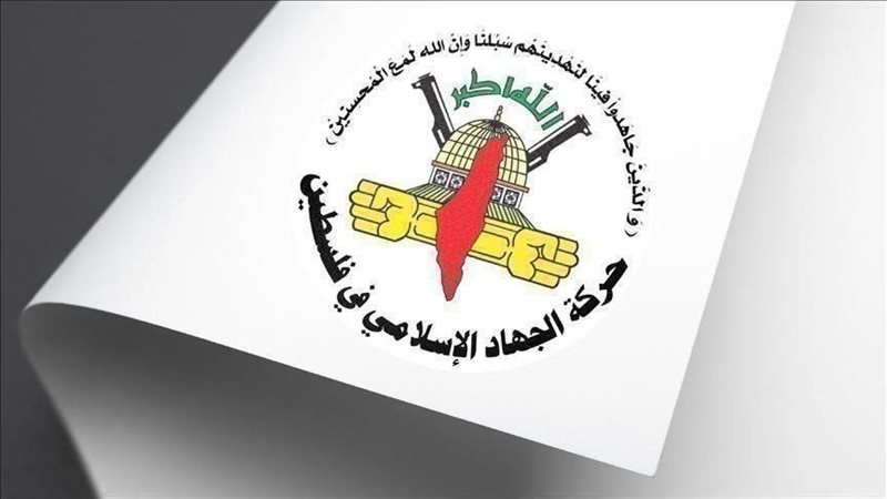 حركة الجهاد الإسلامي،