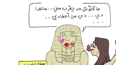 كاريكاتير فيتو.. لما تزور أجدادنا القدماء