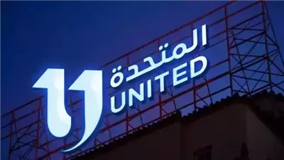 المتحدة للخدمات الإعلامية شريك رسمي للدورة الأولى من مهرجان 