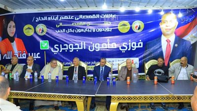 مؤتمر جماهيري حاشد في كفر البطيخ بدمياط لدعم مرشح 