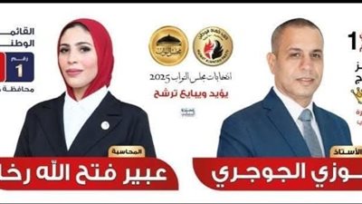 مؤتمر جماهيري اليوم لحزب حماة وطن في دمياط لدعم مرشحيه بانتخابات مجلس النواب