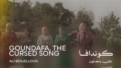 مهرجان القاهرة السينمائي، العرض العالمي الأول لفيلم 