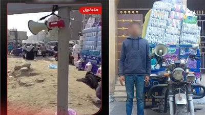 خلي بالك من الحرامية، ضبط بائع استخدم مكبر صوت لإطلاق تحذيرات وهمية