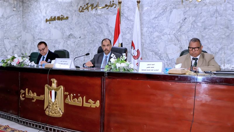 المجلس التنفيذي لمحافظة