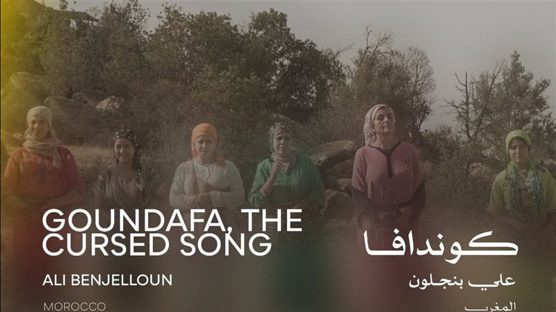 فيلم كوندافا 