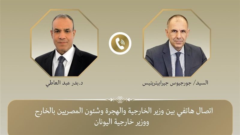 وزير الخارجية ونظيرة