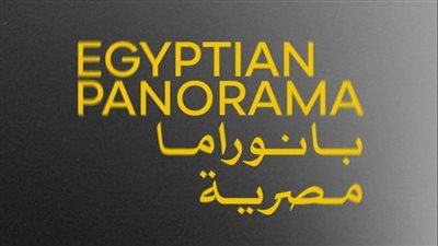 عرض 6 أفلام قصيرة ضمن 