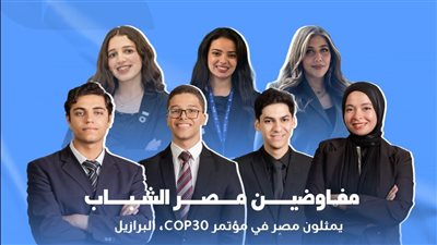 وزير الرياضة يطمئن على وفد مصر في البرازيل بعد حريق بمقر مؤتمر المناخ 