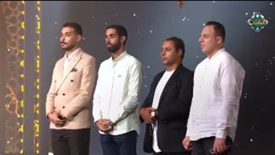 نتائج تقييم لجنة تحكيم برنامج دولة التلاوة في الحلقة الثالثة (فيديو)
