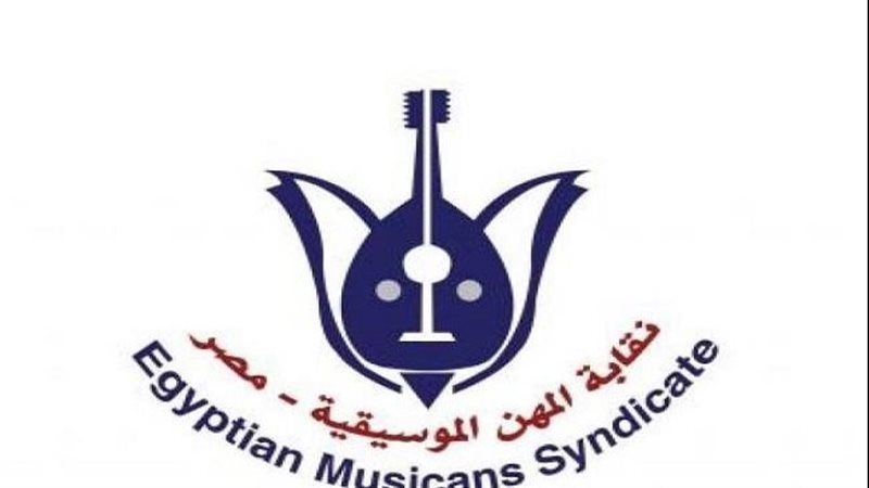 نقابة المهن الموسيقية