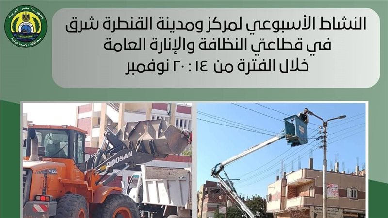 جانب من أعمال النظافة
