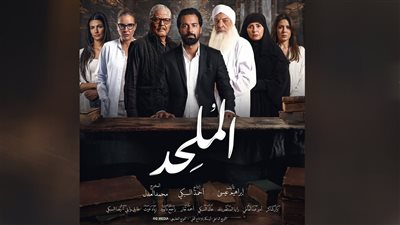 حيثيات حكم رفض سحب تراخيص فيلم الملحد: حرية التعبير ليست مطلقة لكنها لا تُقيَّد إلا بضوابط صارمة